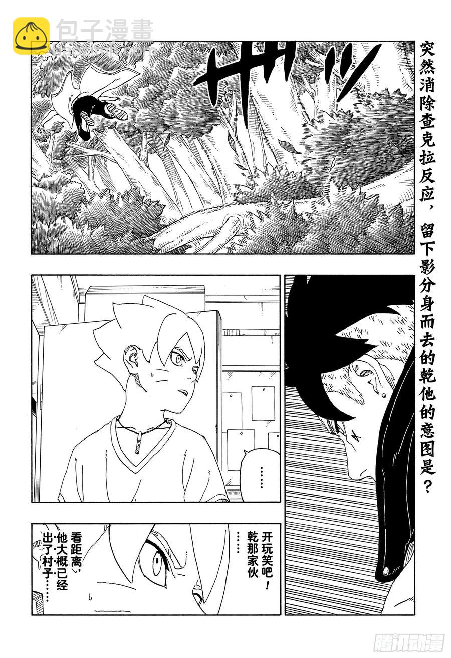第62话 邂逅-第62话