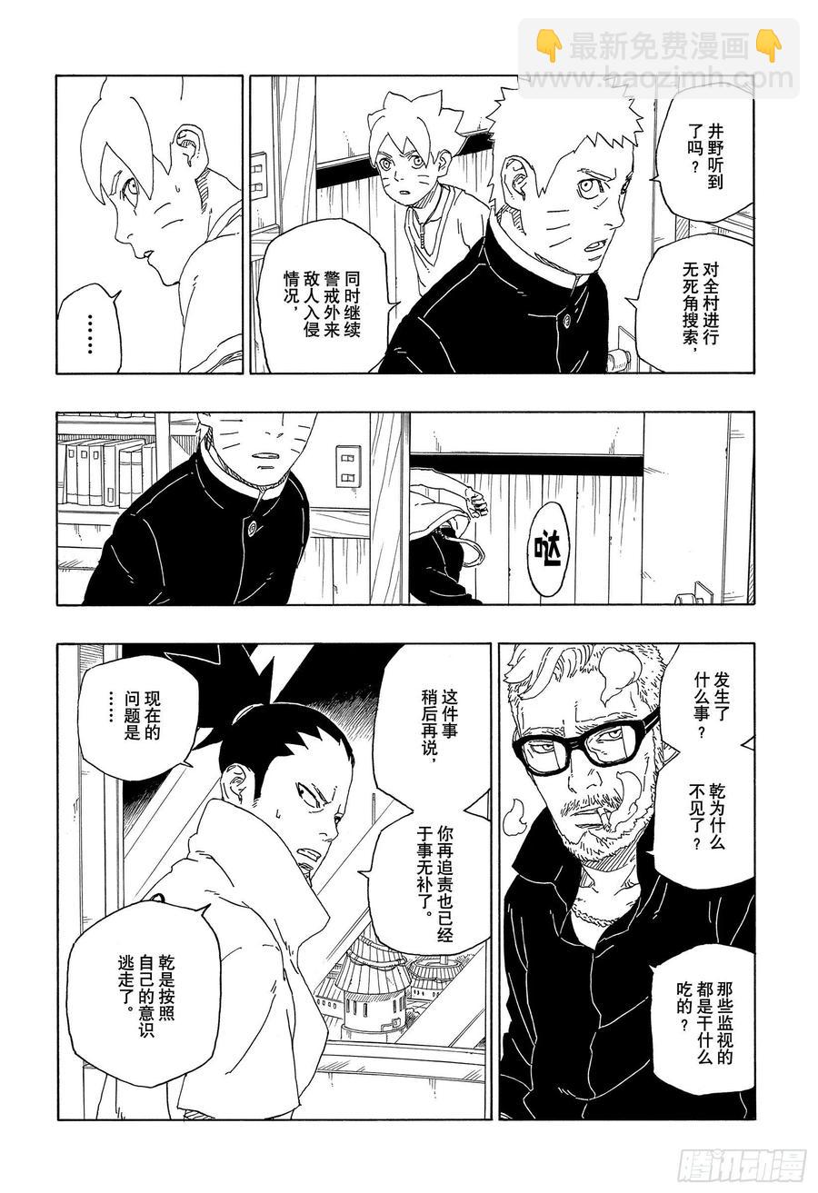 第62话 邂逅-第62话