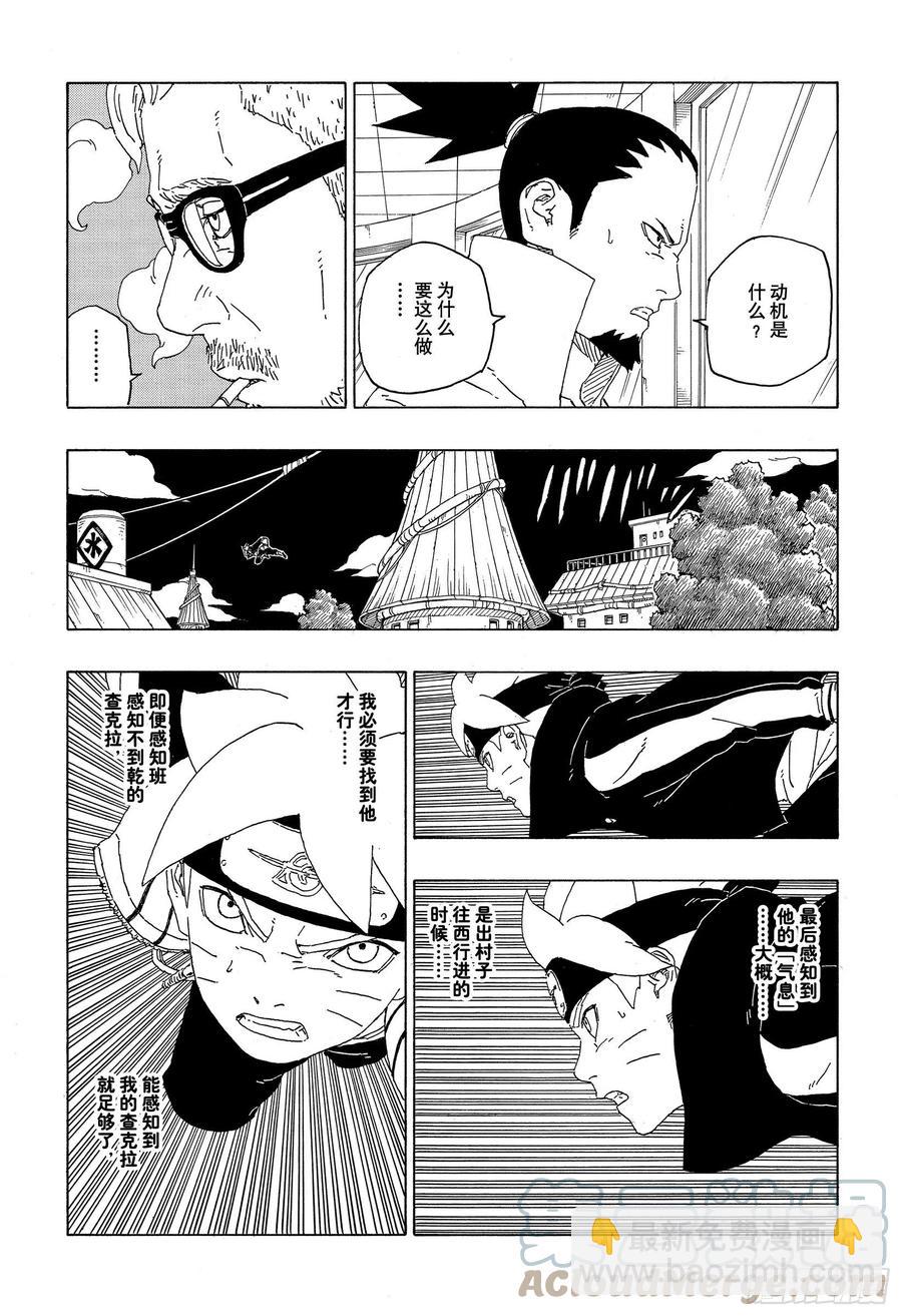 第62话 邂逅-第62话