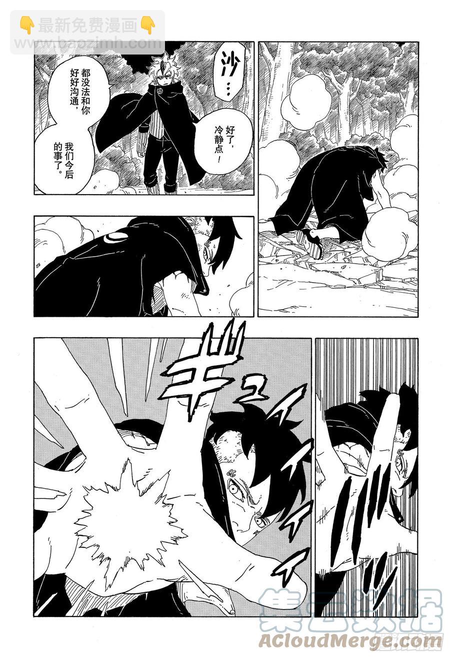 第62话 邂逅-第62话