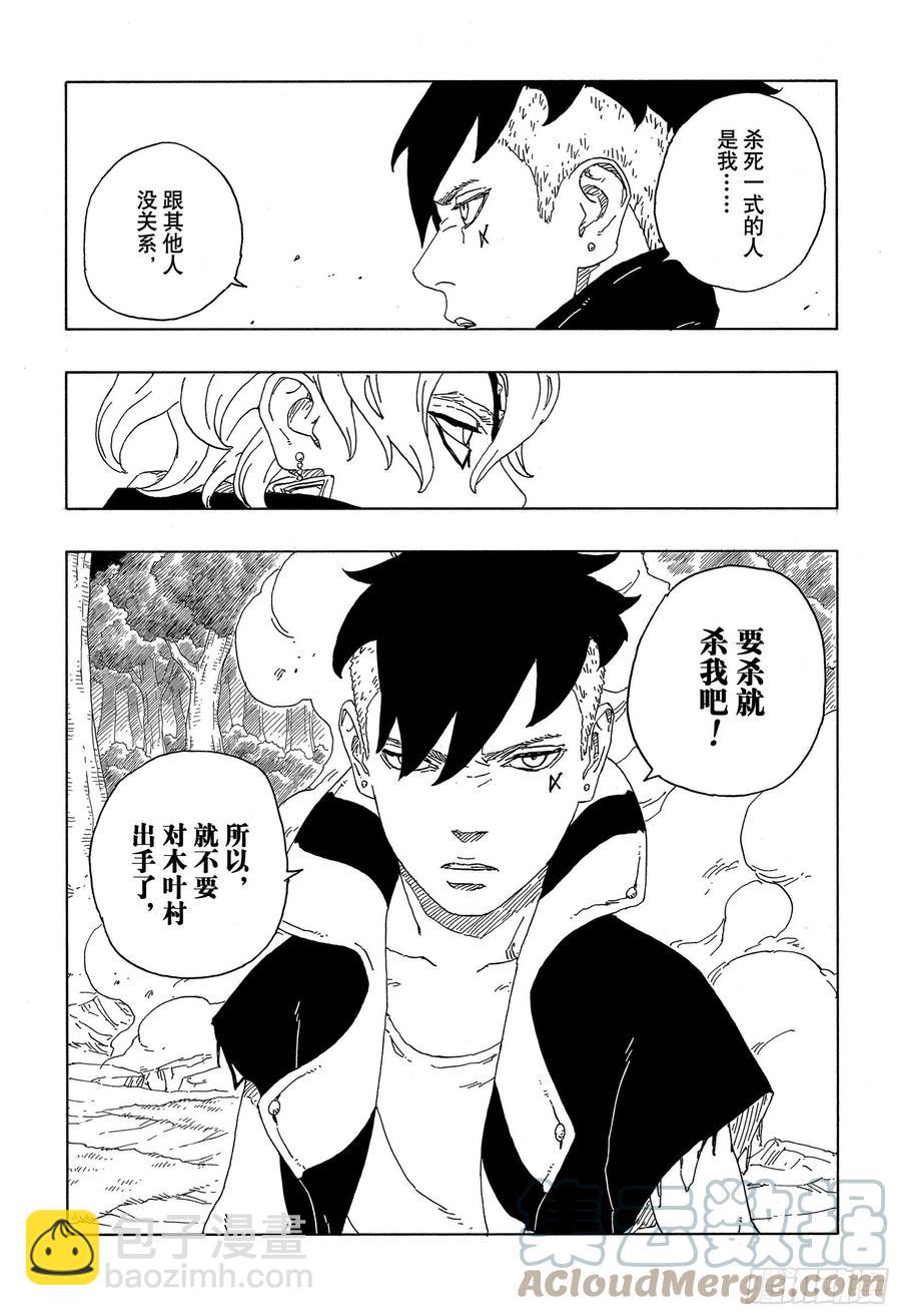第62话 邂逅-第62话