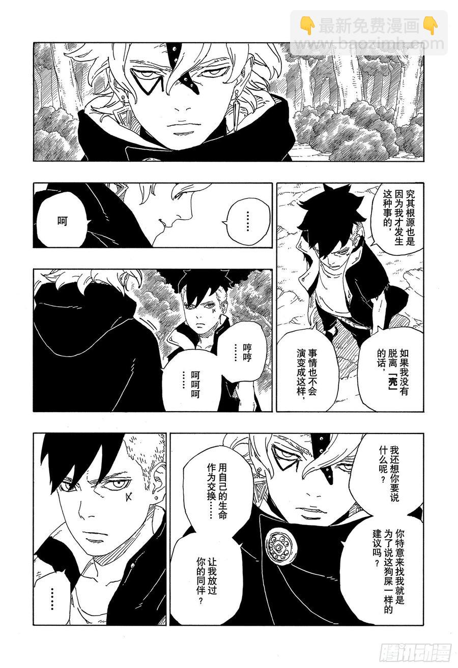 第62话 邂逅-第62话