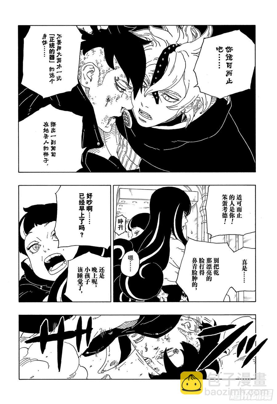 第62话 邂逅-第62话