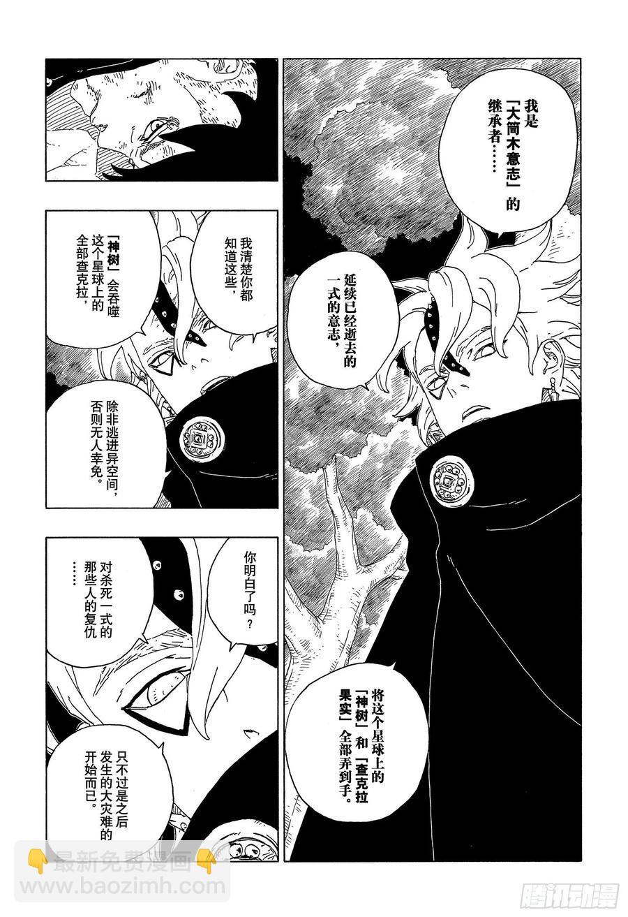 第62话 邂逅-第62话