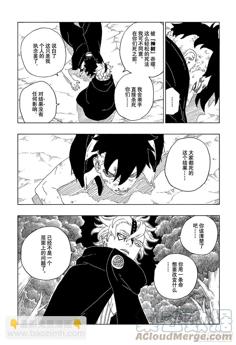 第62话 邂逅-第62话