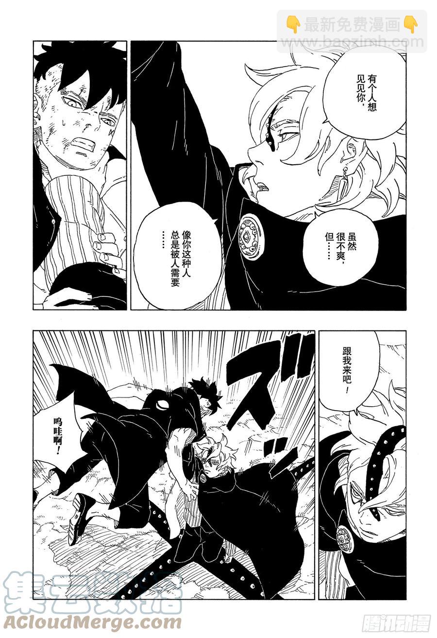 第62话 邂逅-第62话