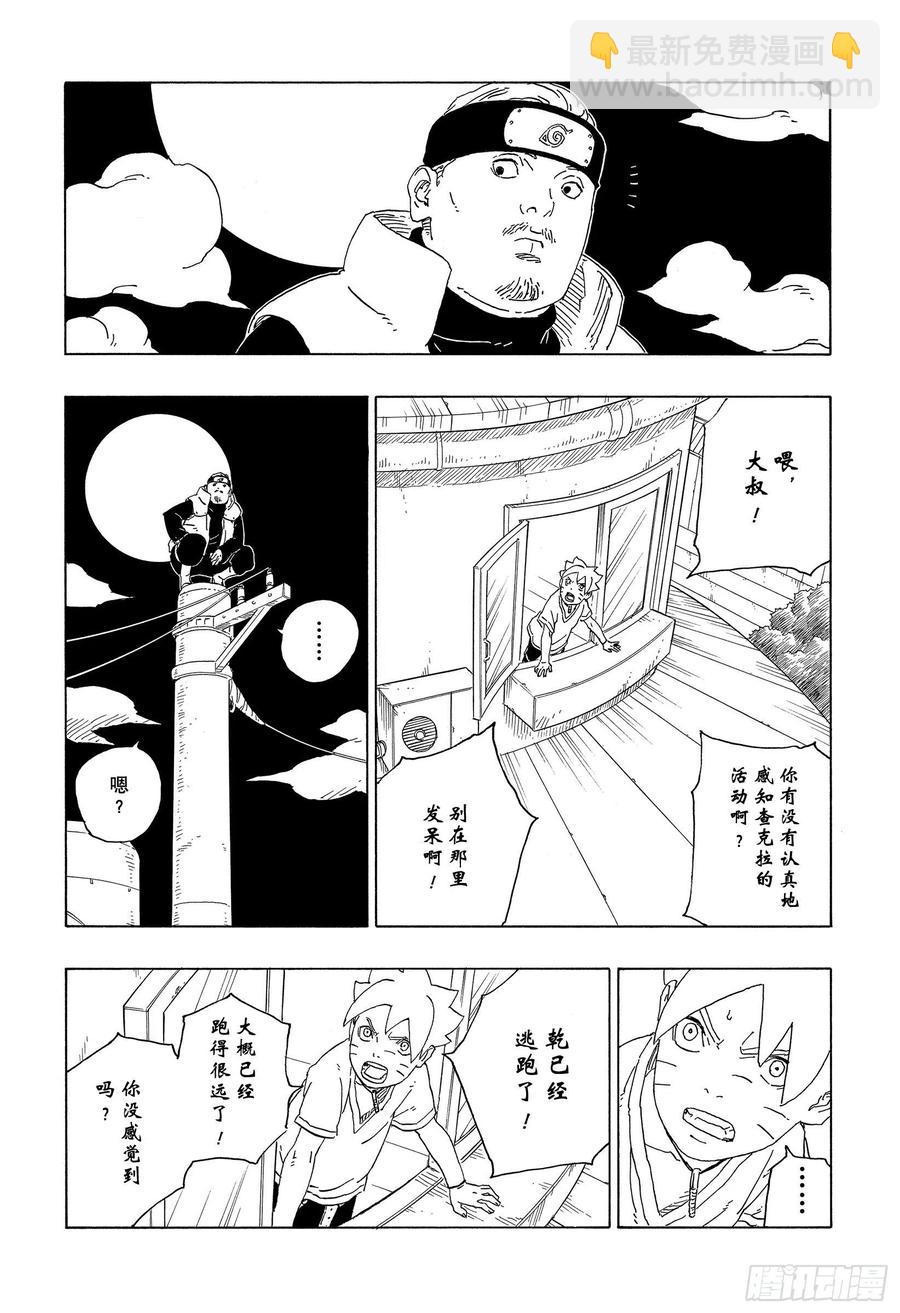 第62话 邂逅-第62话