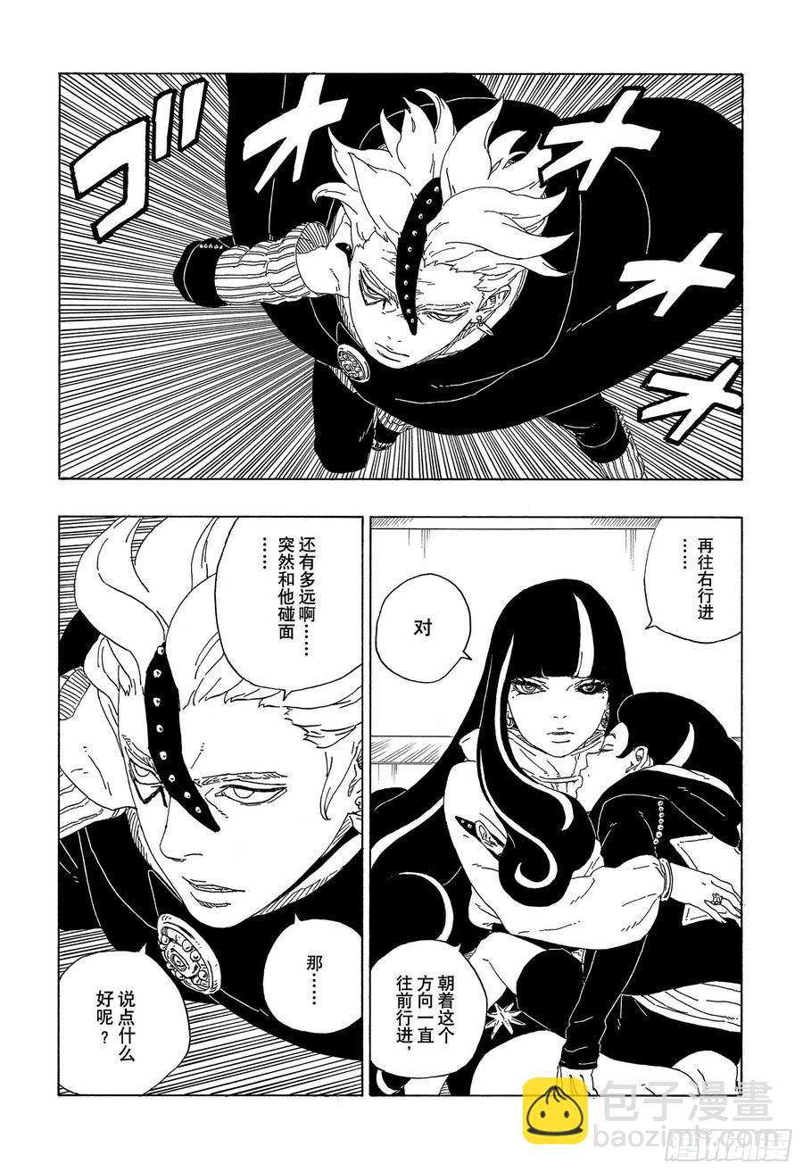 第62话 邂逅-第62话