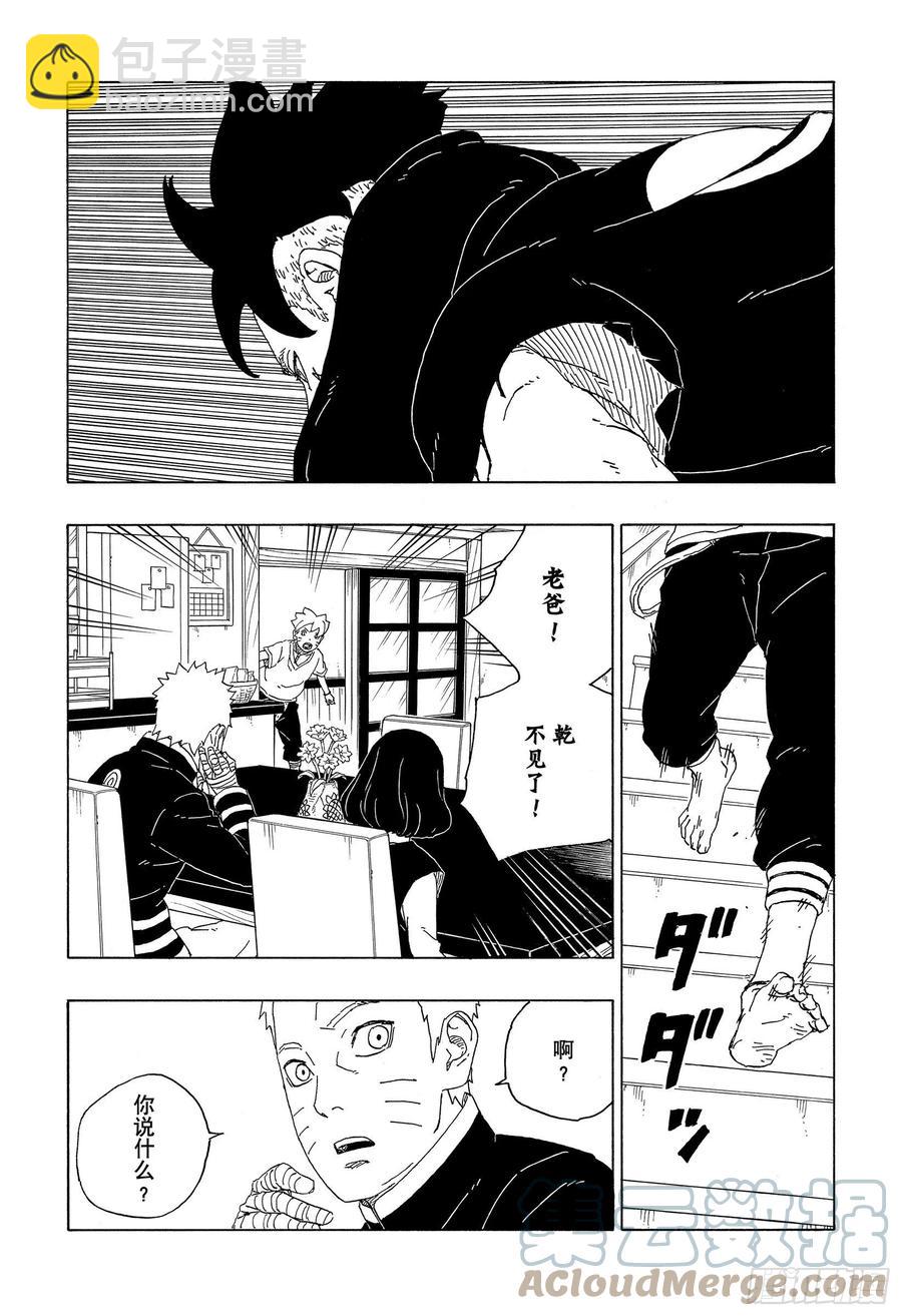 第62话 邂逅-第62话