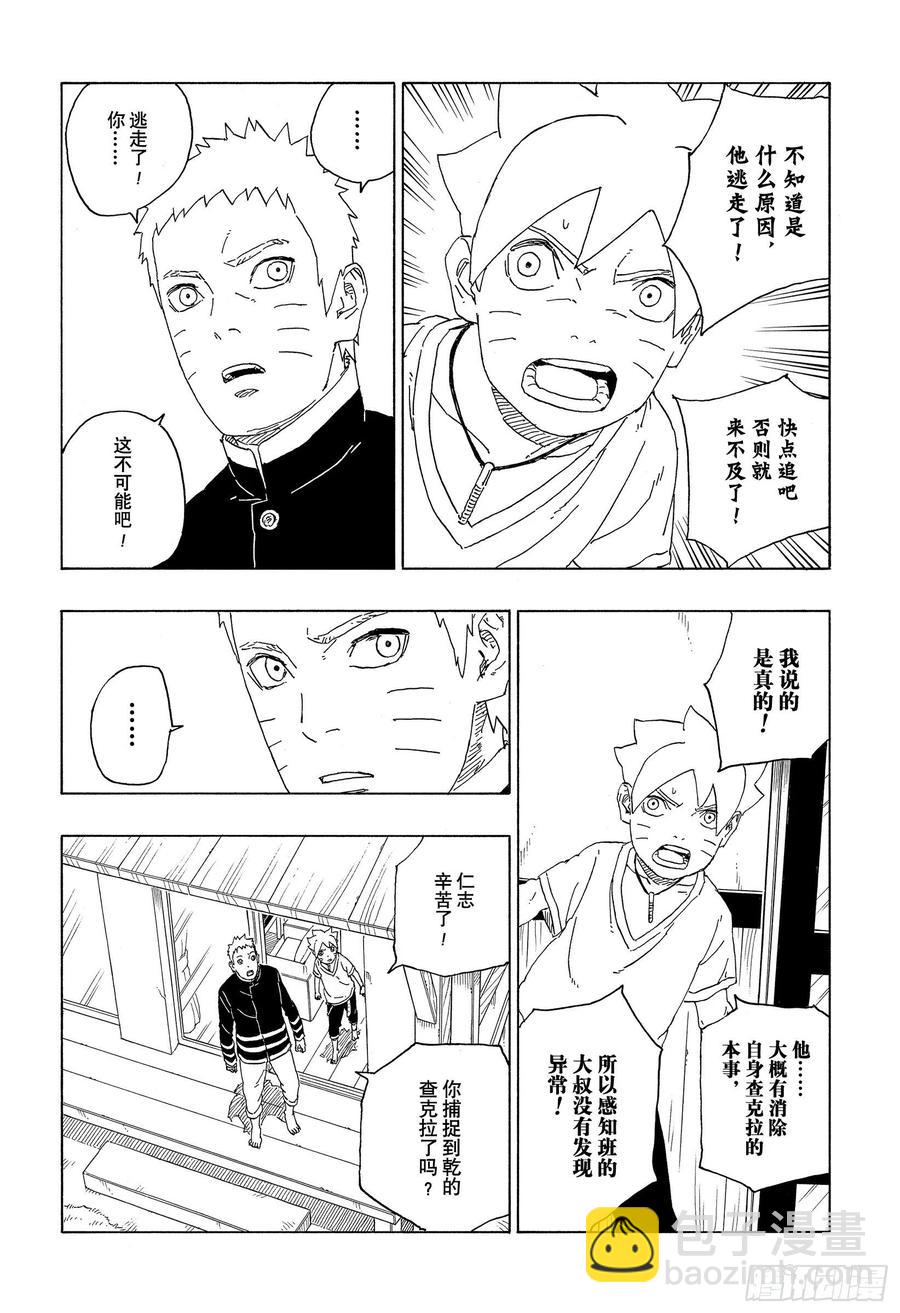 第62话 邂逅-第62话