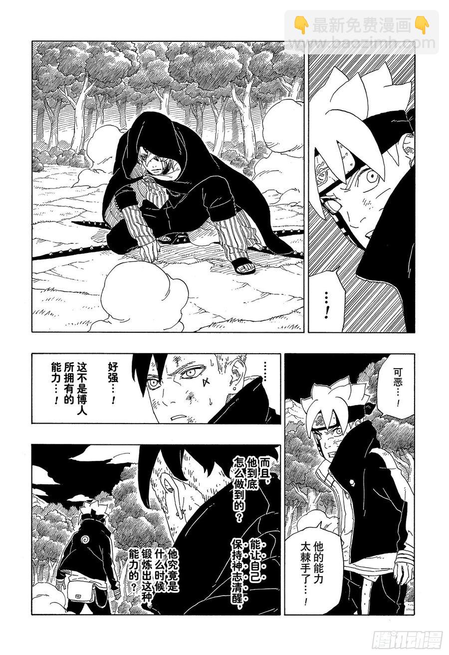 第64话 支配-第64话