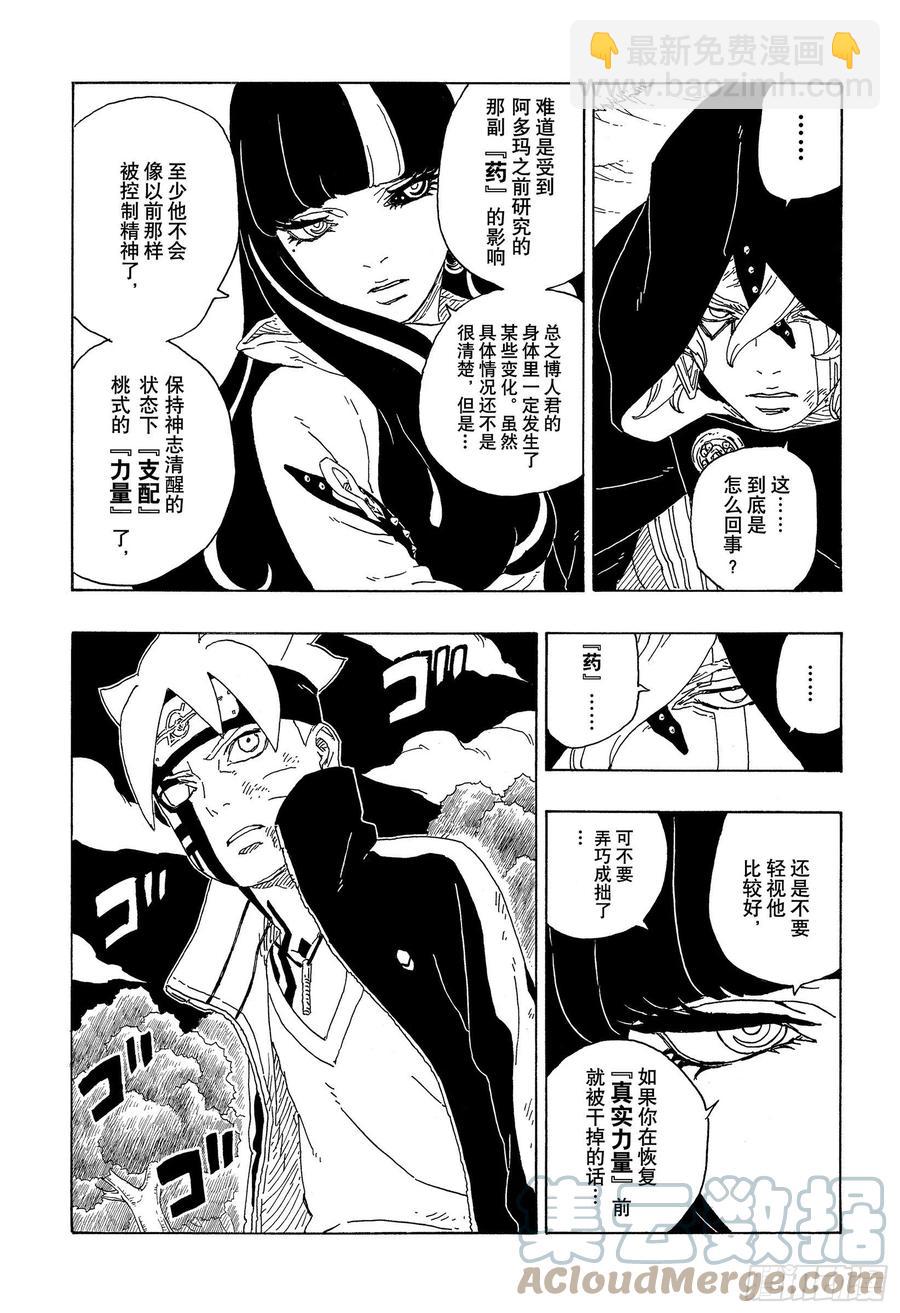第64话 支配-第64话