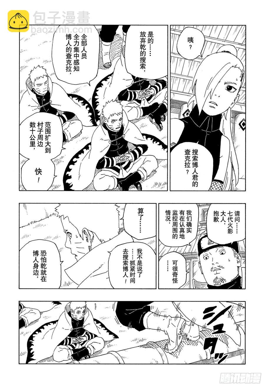 第64话 支配-第64话