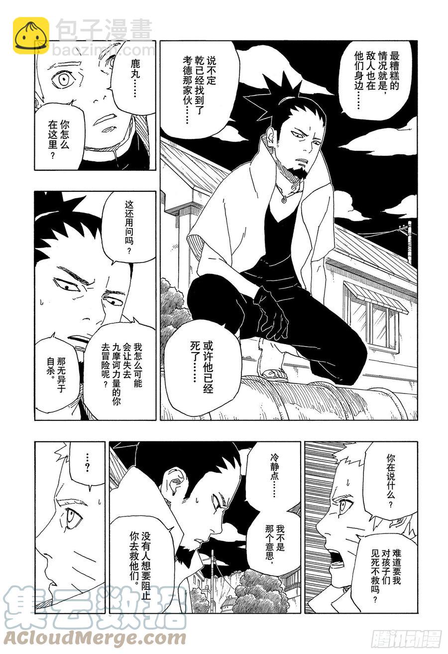 第64话 支配-第64话