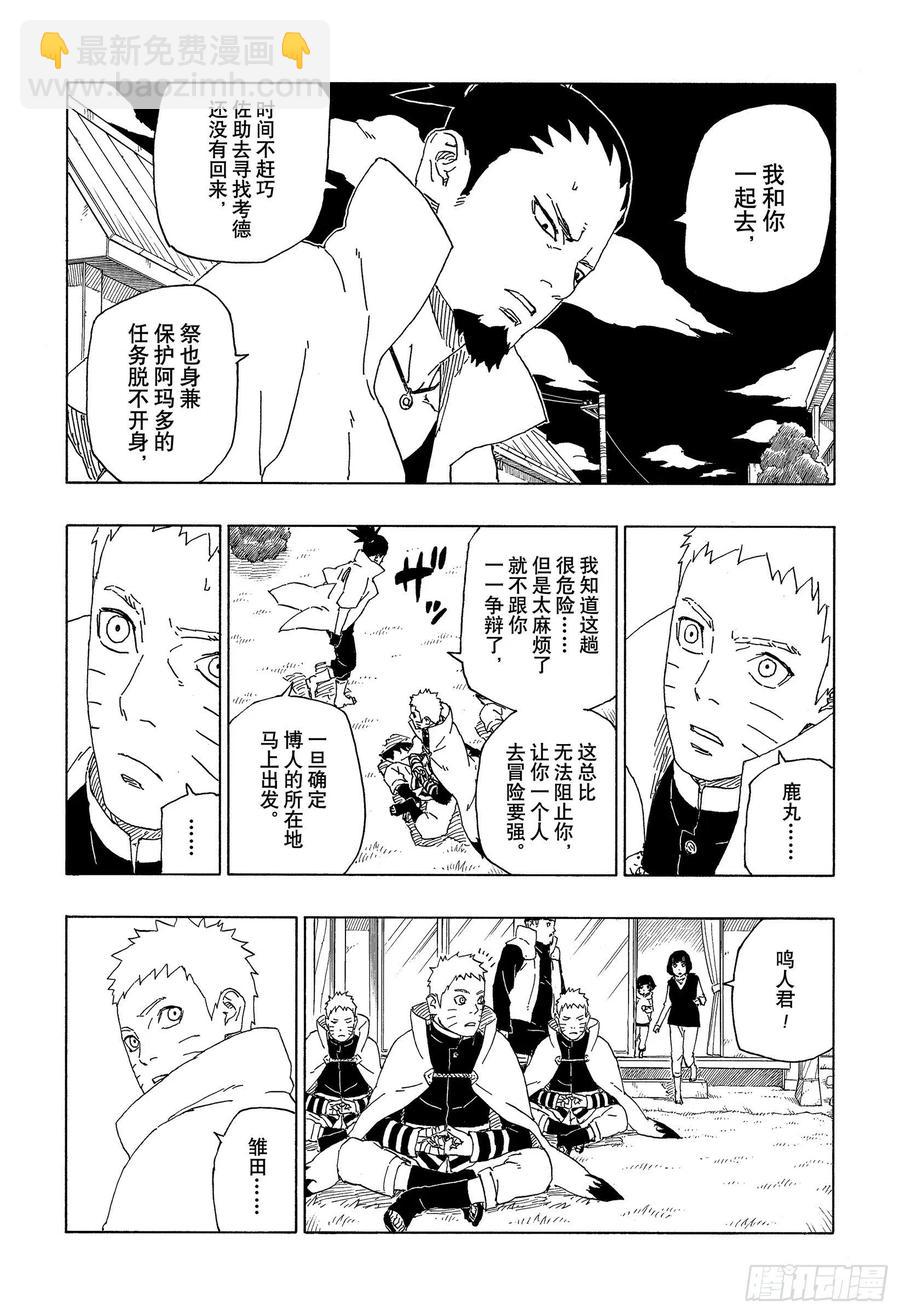 第64话 支配-第64话