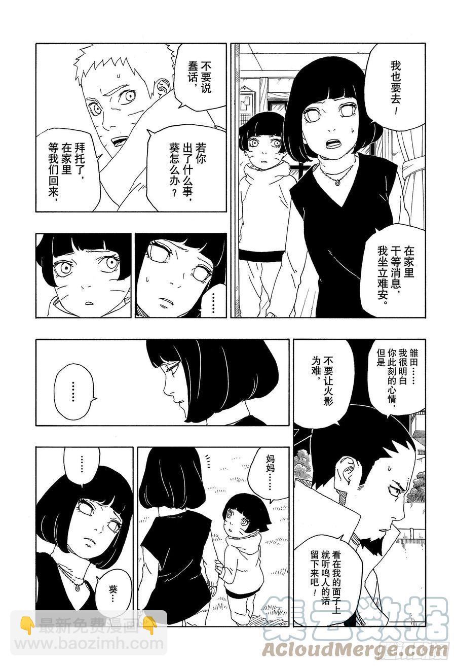 第64话 支配-第64话