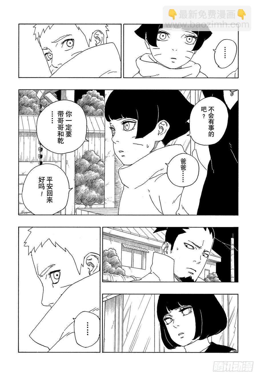 第64话 支配-第64话