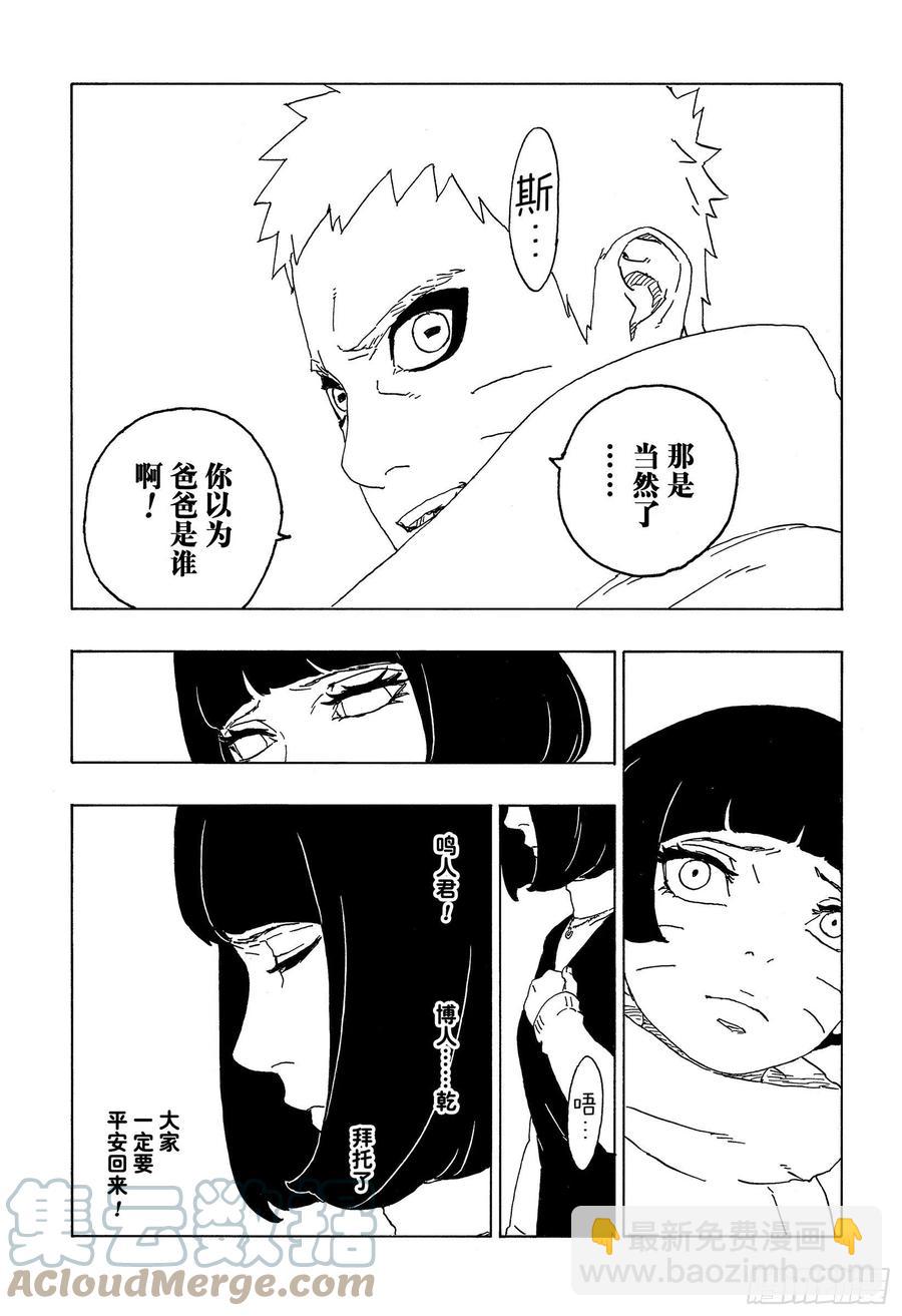 第64话 支配-第64话