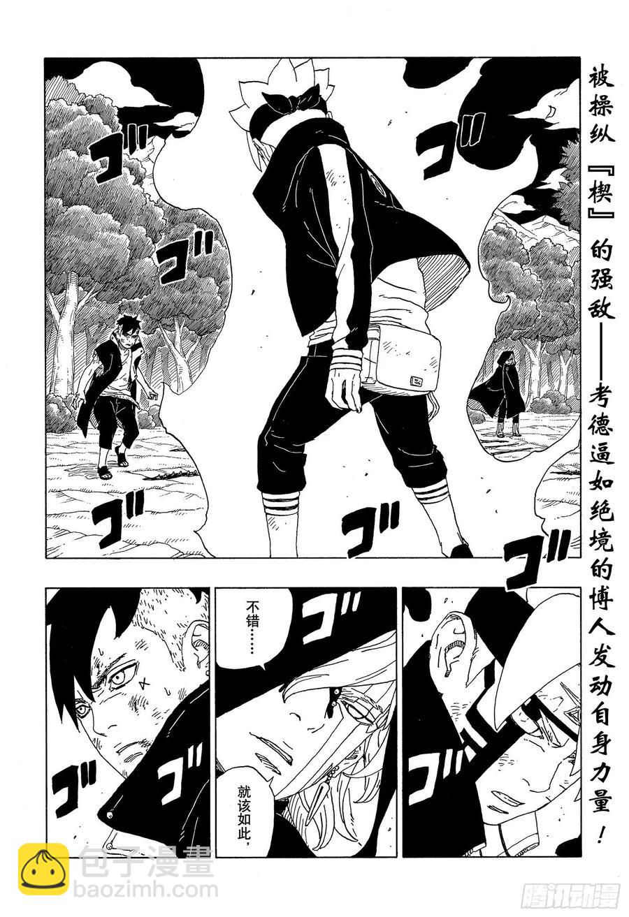 第64话 支配-第64话