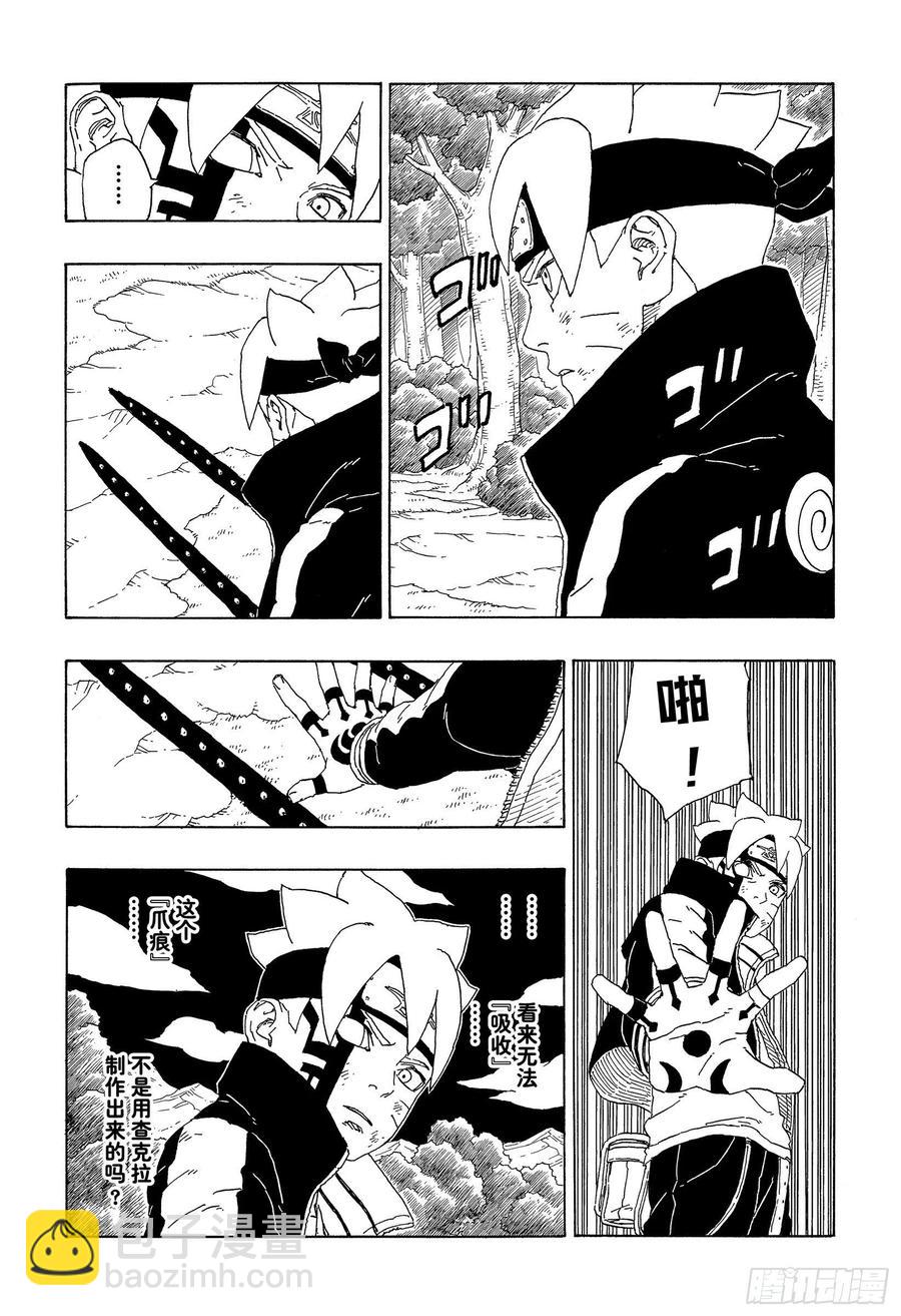 第64话 支配-第64话