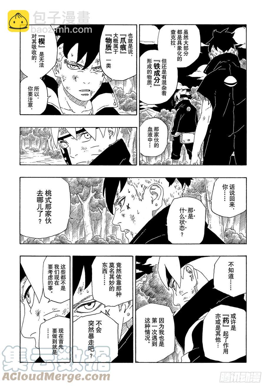 第64话 支配-第64话