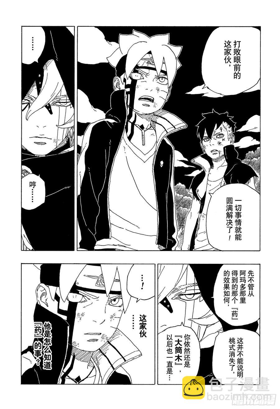 第64话 支配-第64话