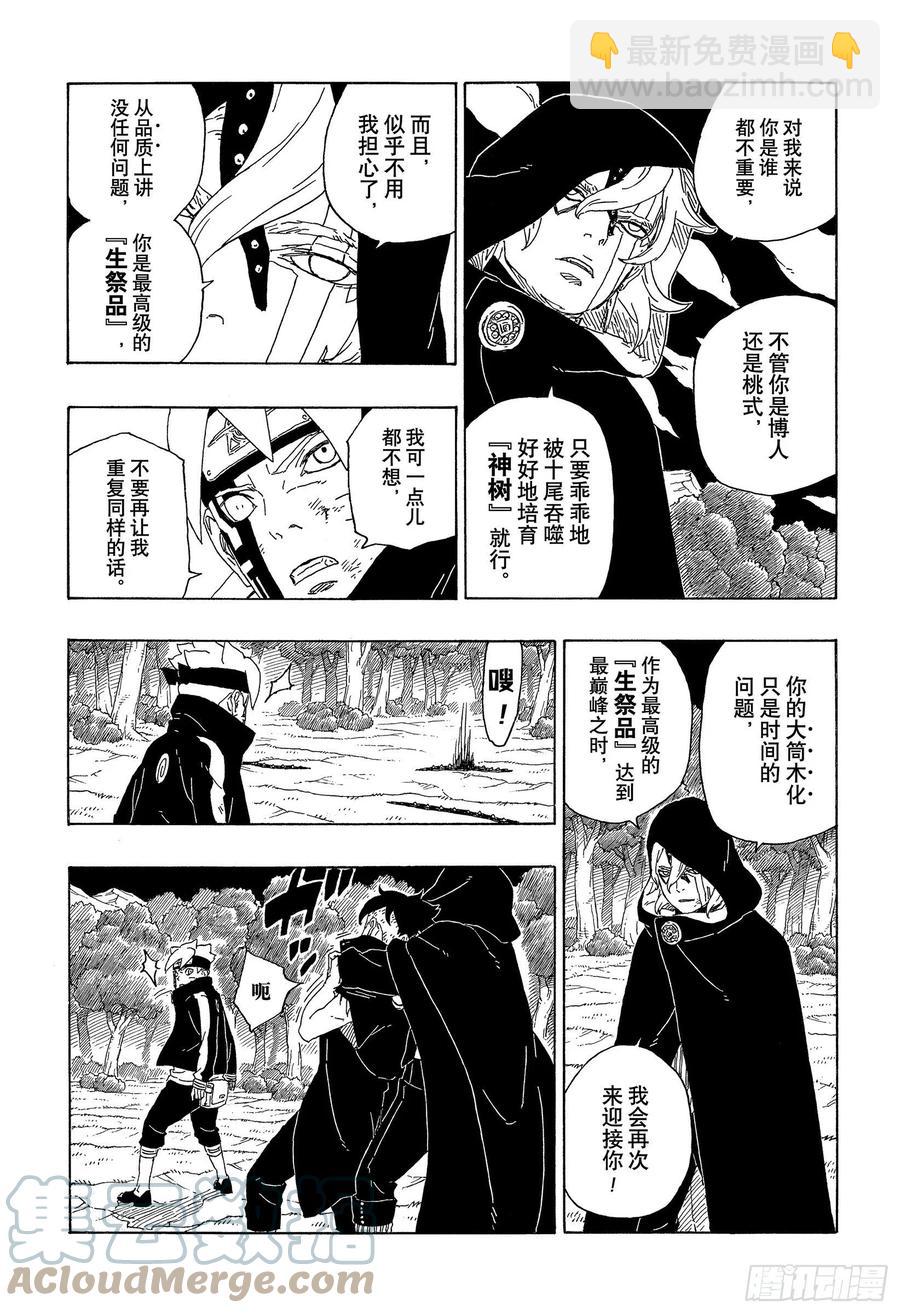 第64话 支配-第64话
