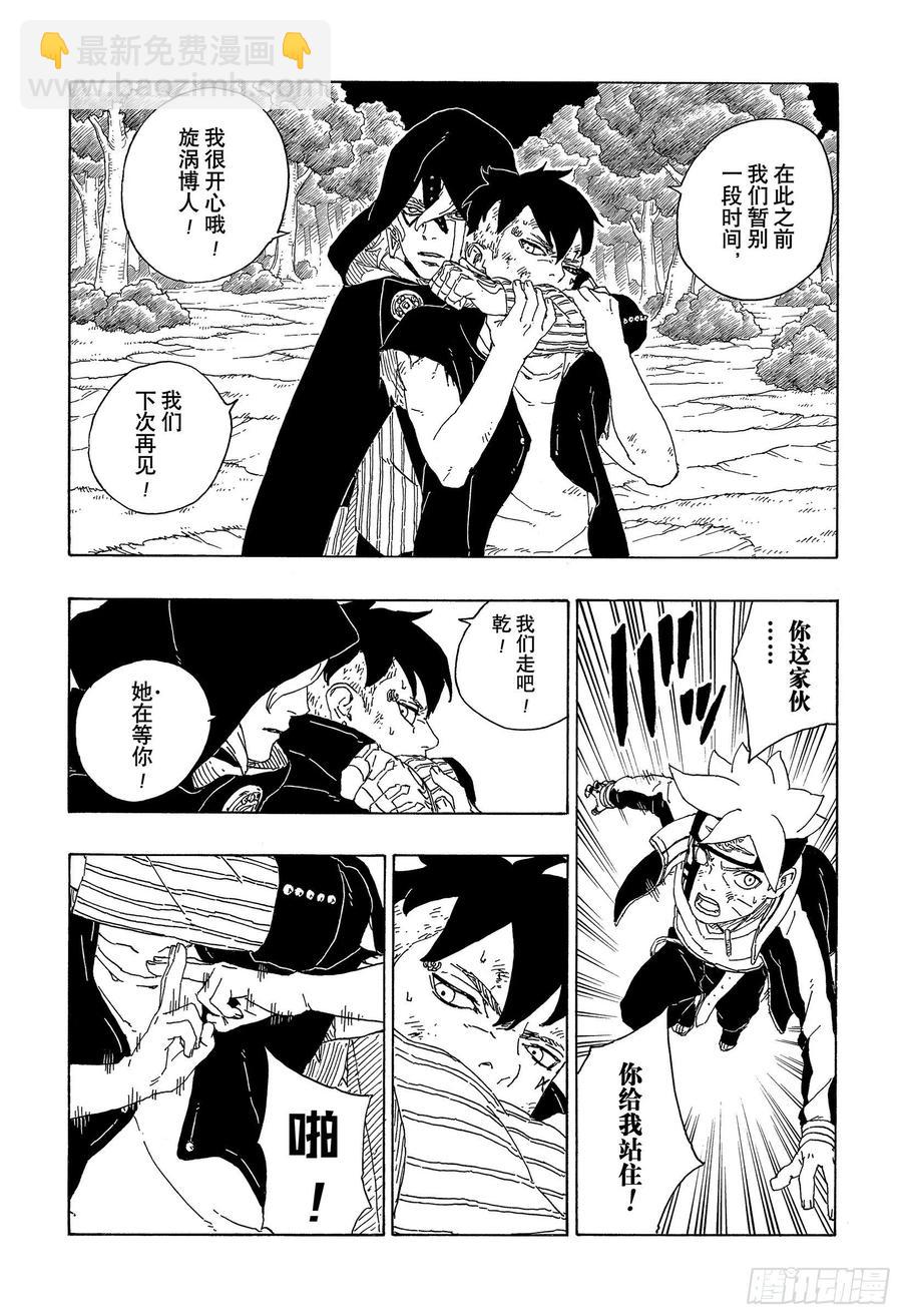 第64话 支配-第64话