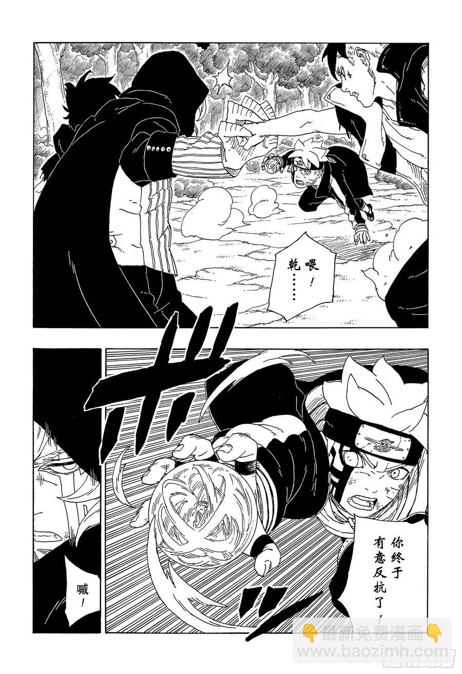 第64话 支配-第64话