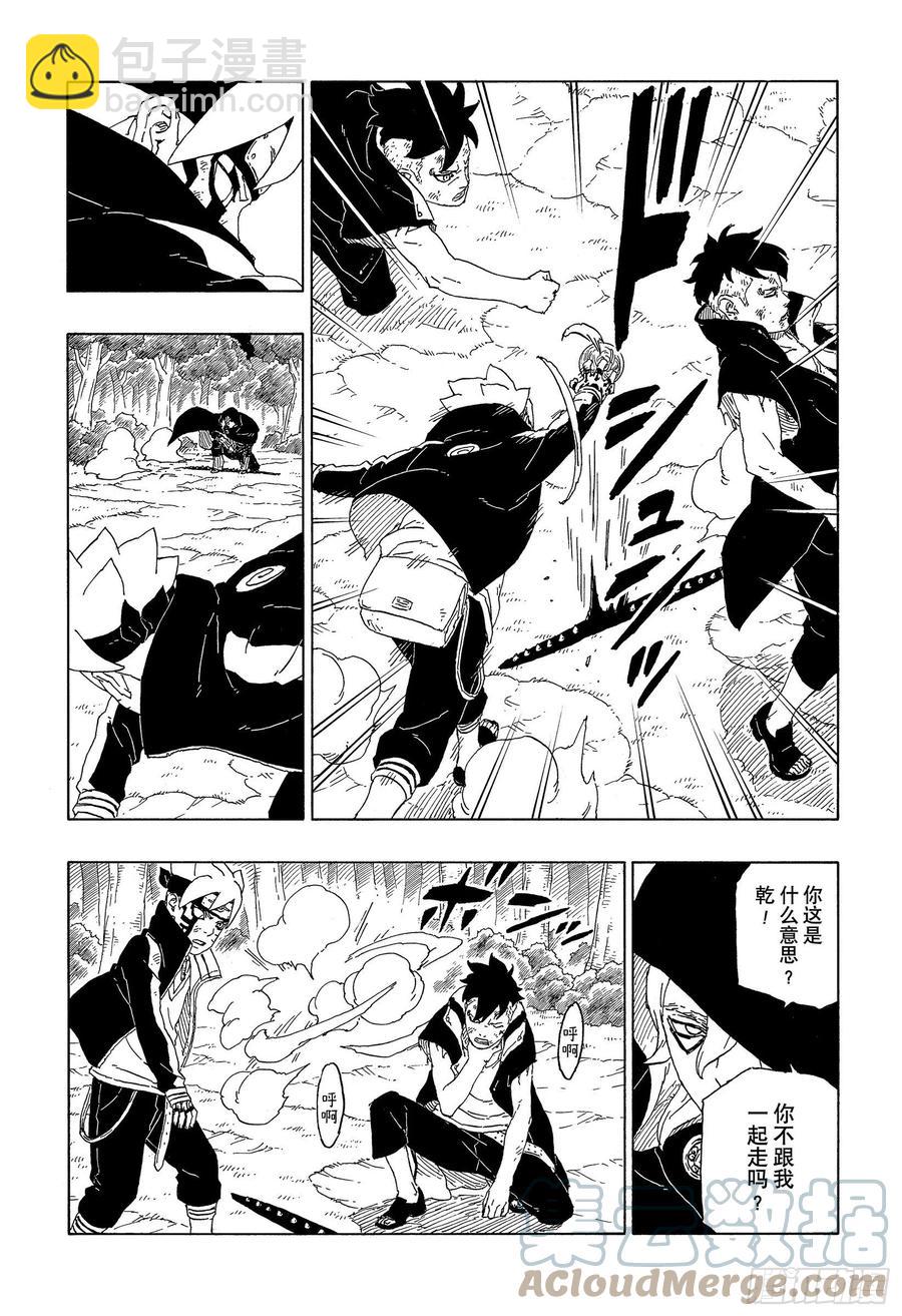 第64话 支配-第64话