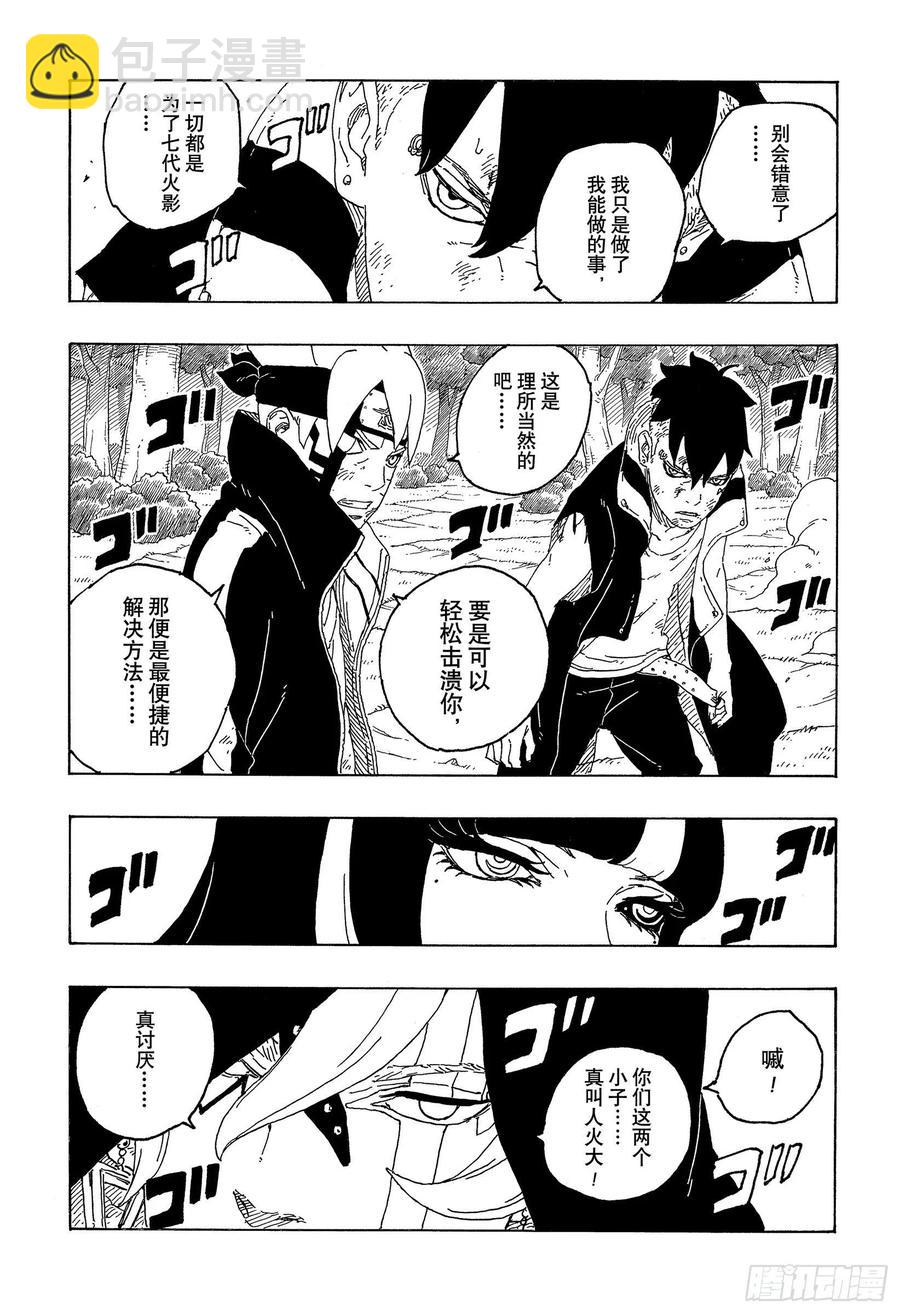 第64话 支配-第64话