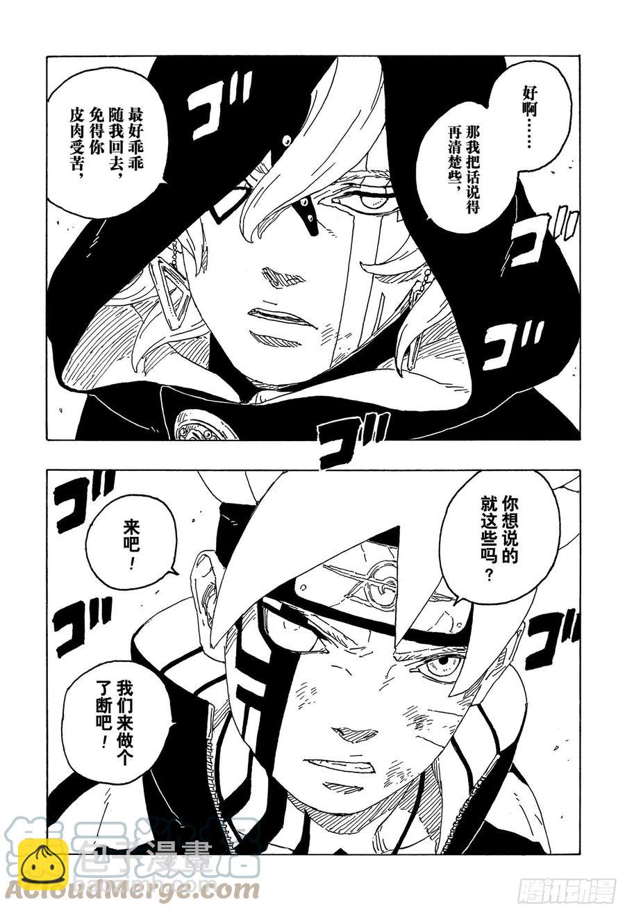 第64话 支配-第64话