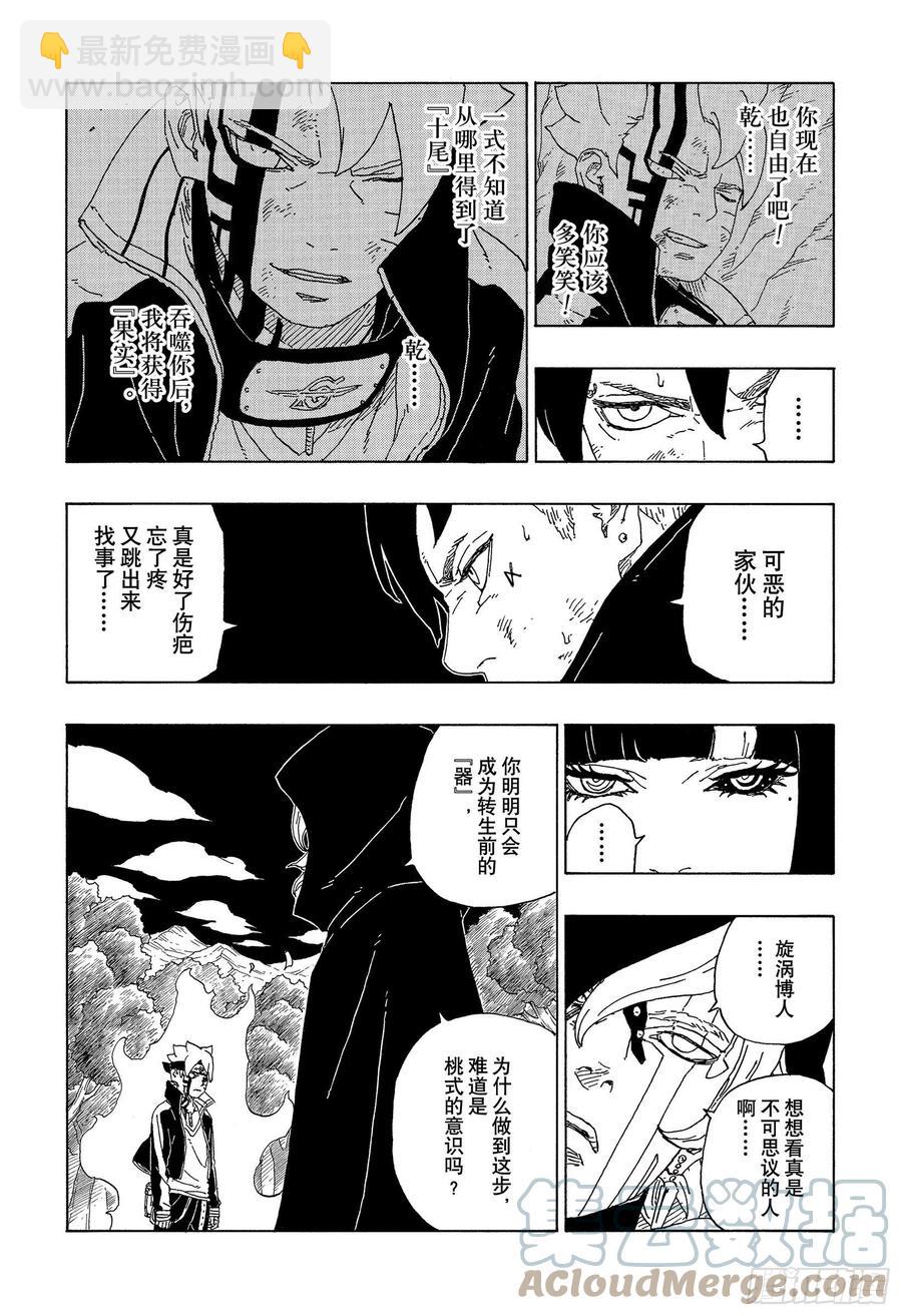 第64话 支配-第64话