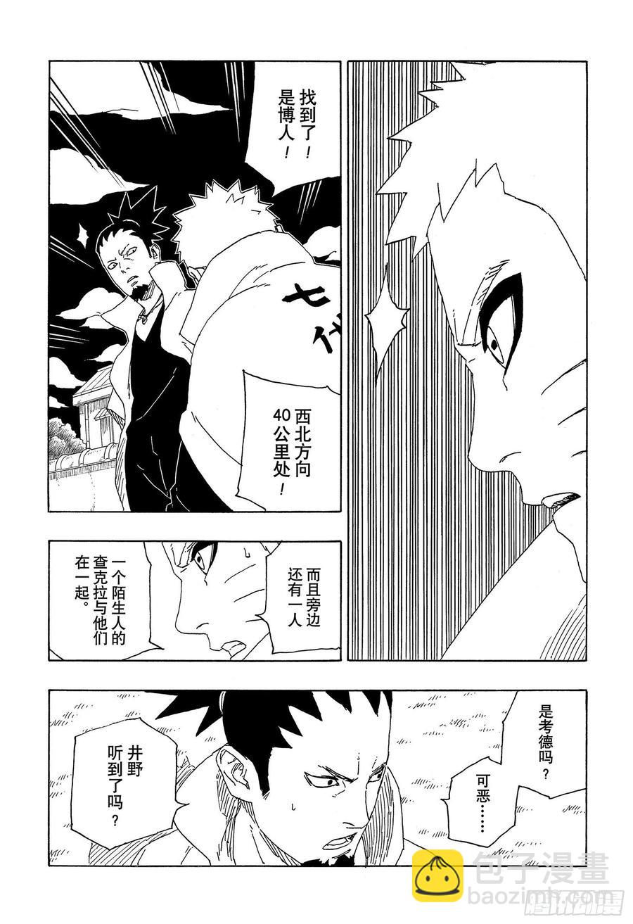 第64话 支配-第64话
