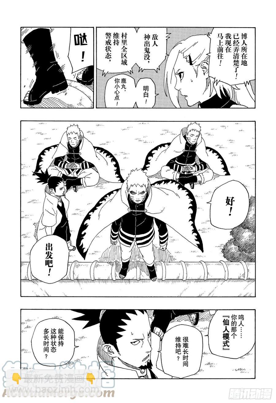 第64话 支配-第64话