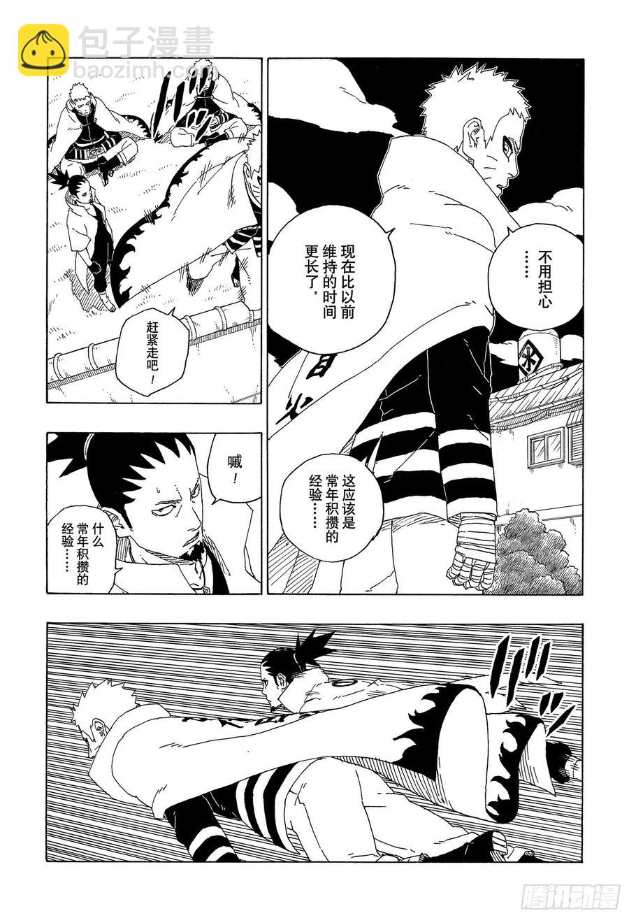 第64话 支配-第64话