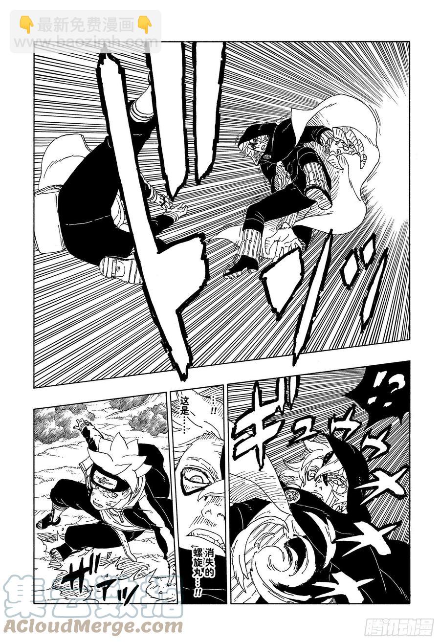 第64话 支配-第64话