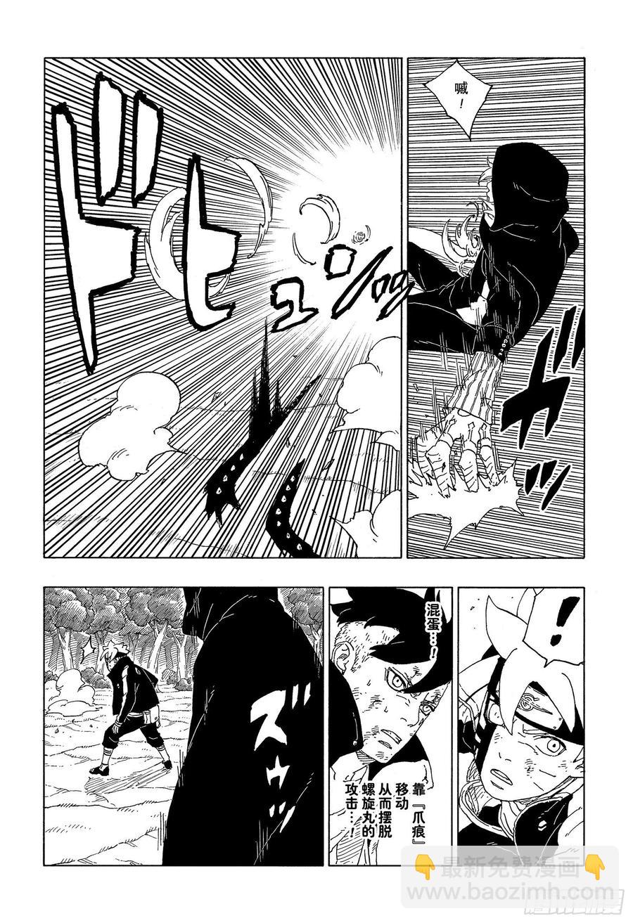 第64话 支配-第64话