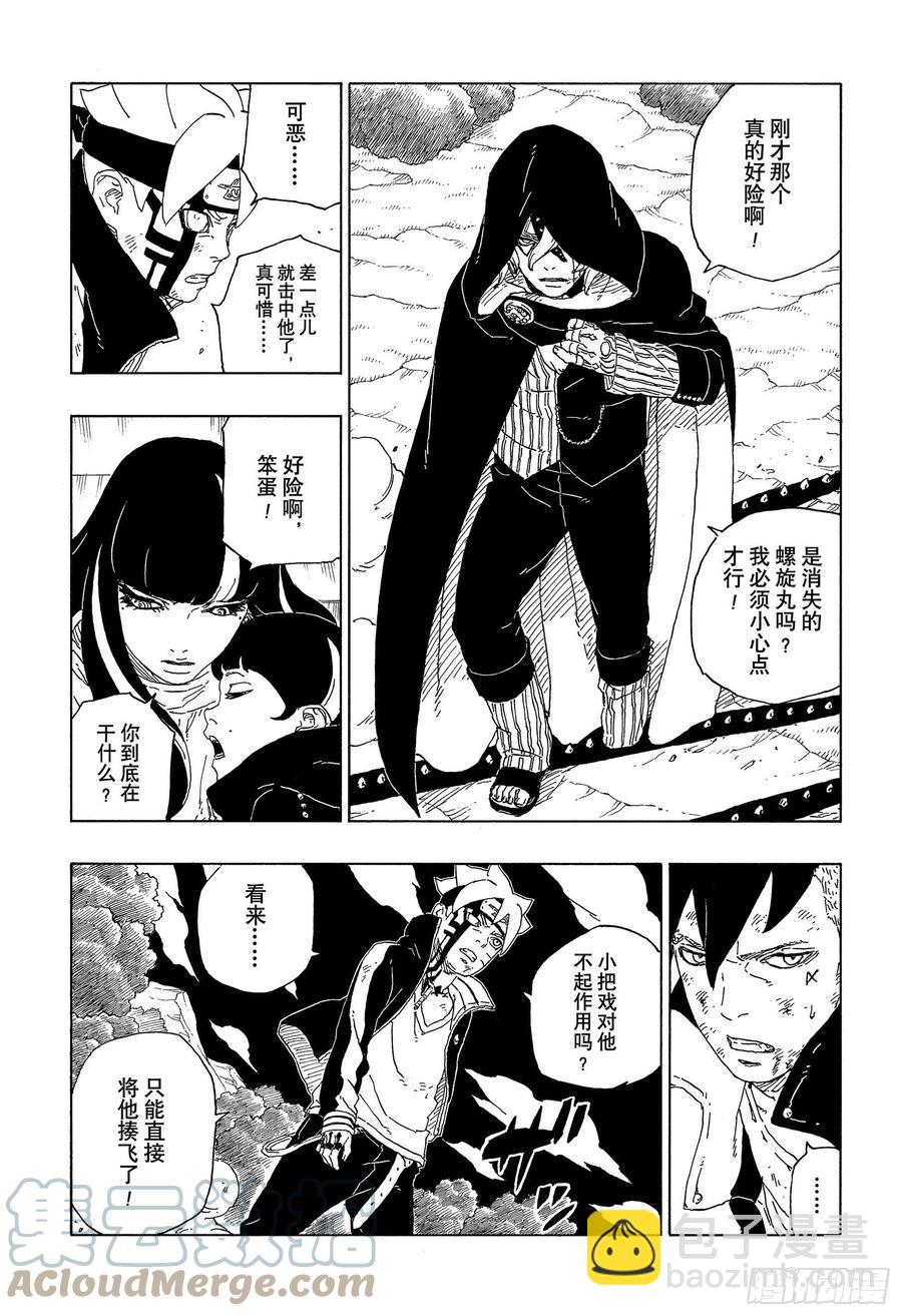 第64话 支配-第64话