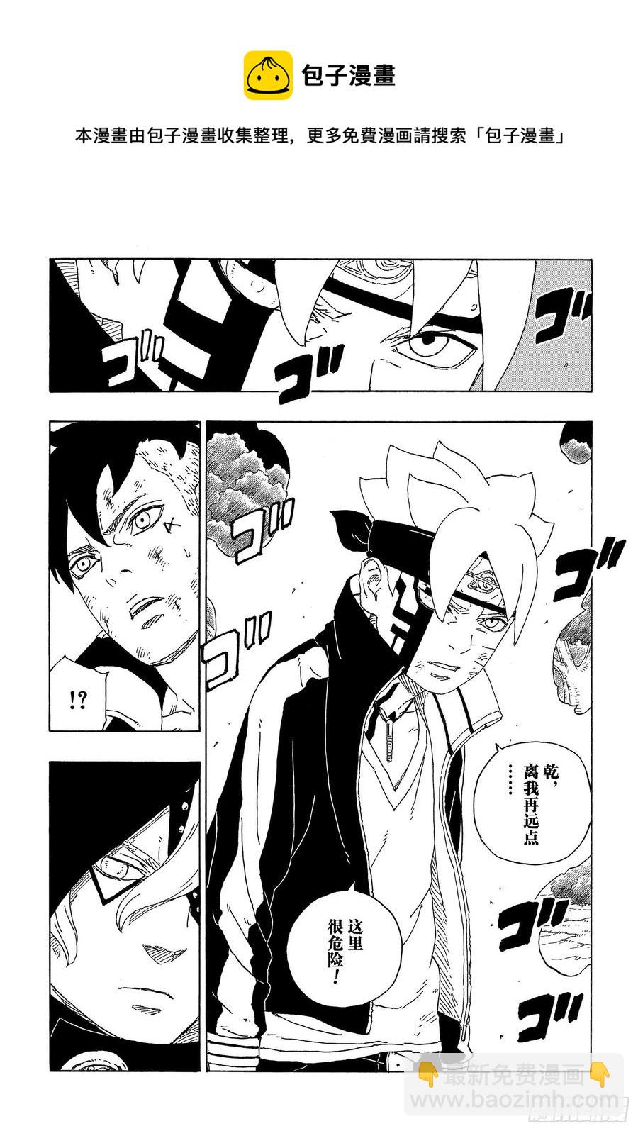 第64话 支配-第64话