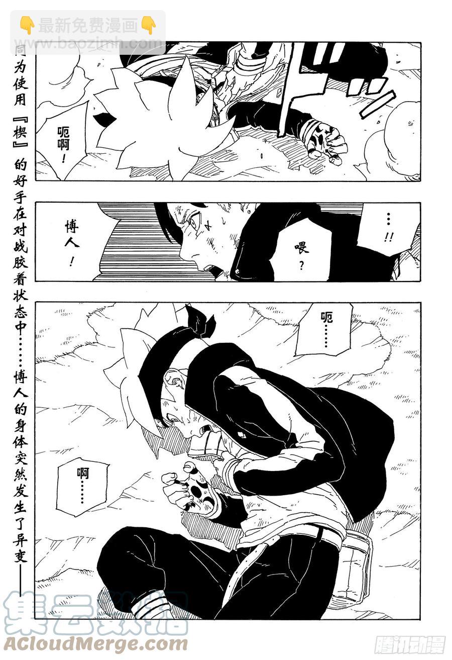 第64话 支配-第64话