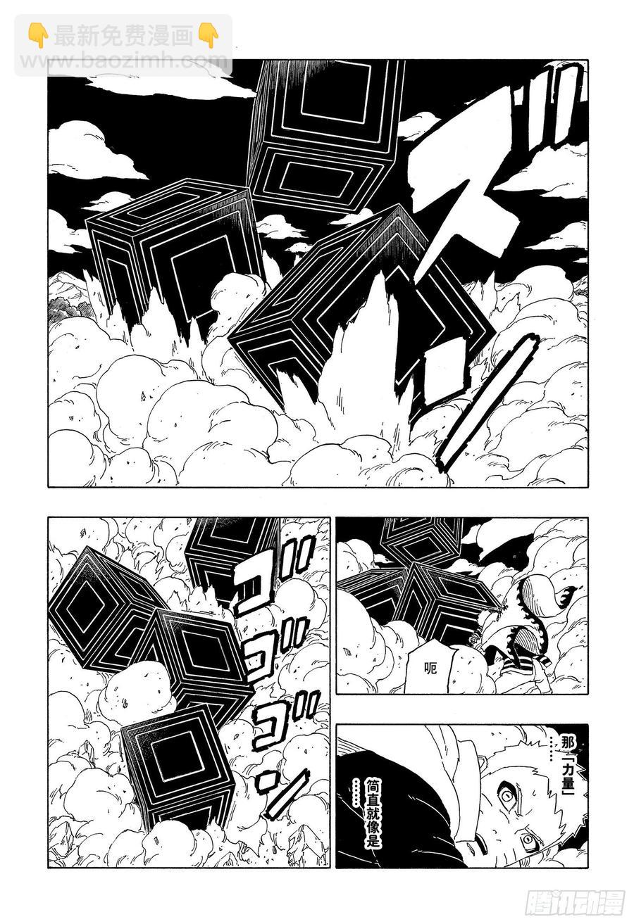 第66话 不是你死就是我亡-第66话