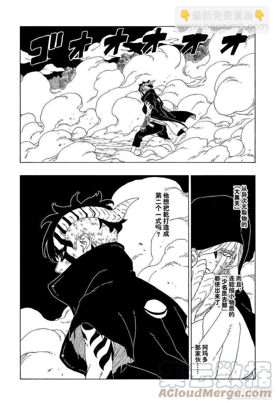 第66话 不是你死就是我亡-第66话