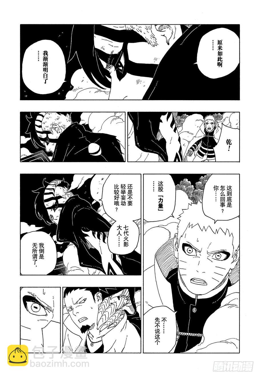 第66话 不是你死就是我亡-第66话