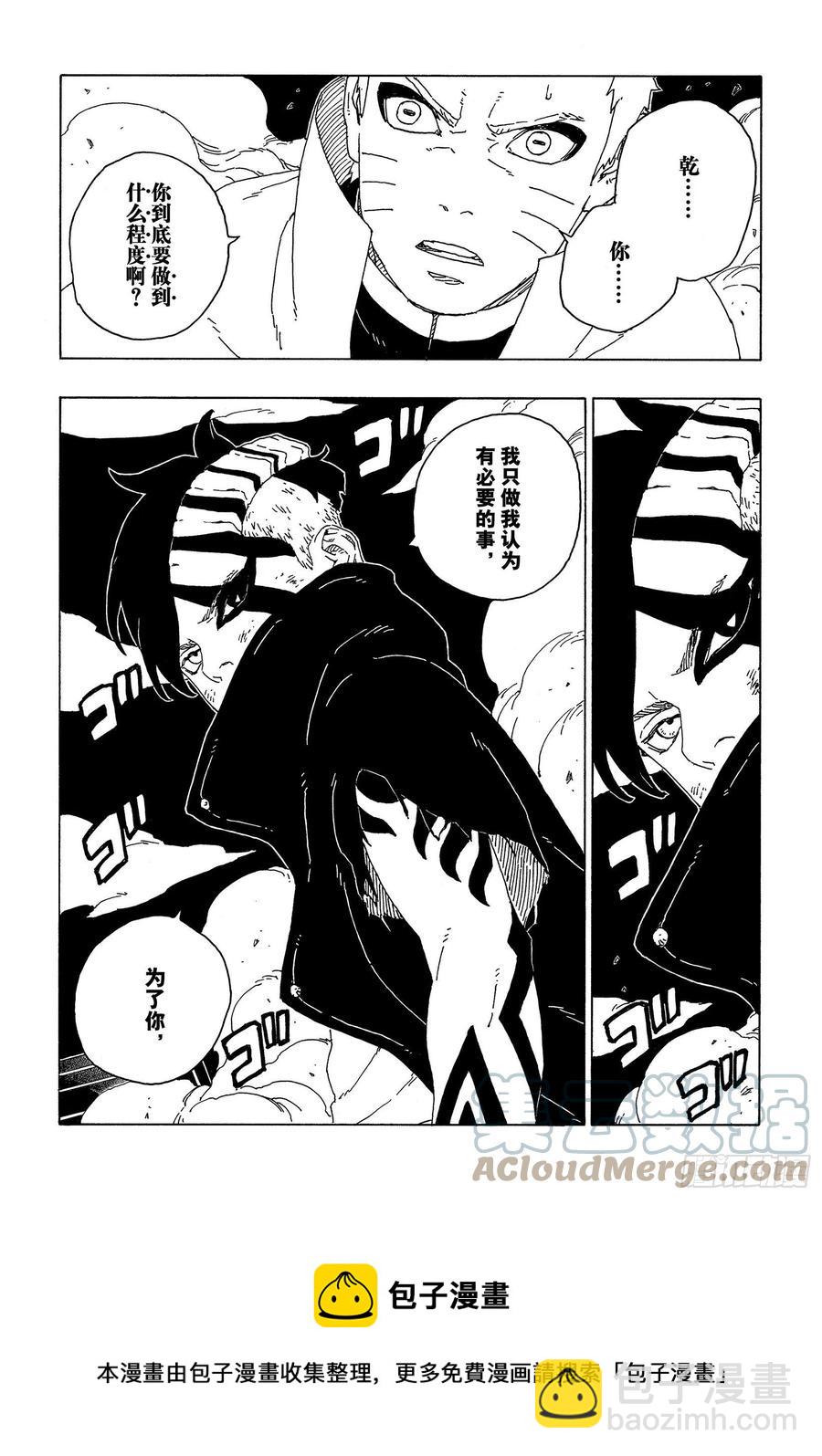 第66话 不是你死就是我亡-第66话