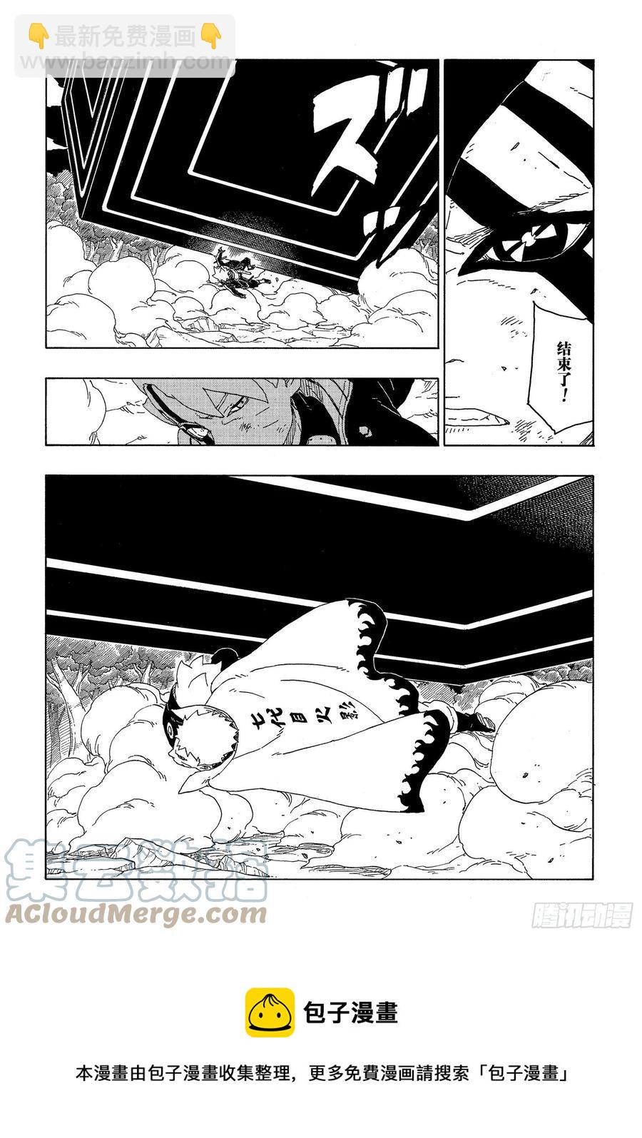 第66话 不是你死就是我亡-第66话
