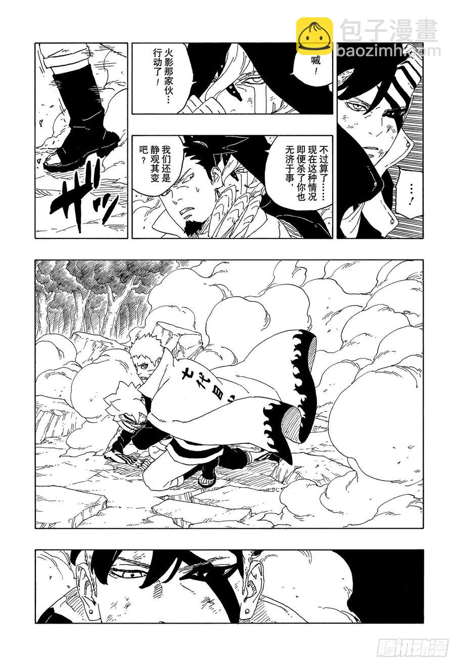 第66话 不是你死就是我亡-第66话