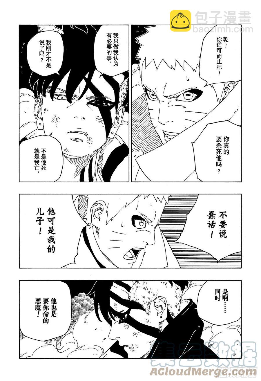 第66话 不是你死就是我亡-第66话