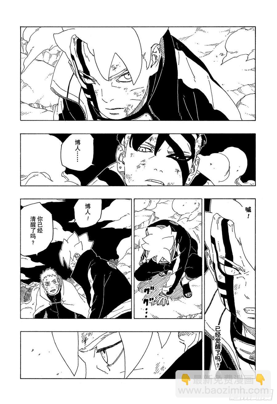 第66话 不是你死就是我亡-第66话