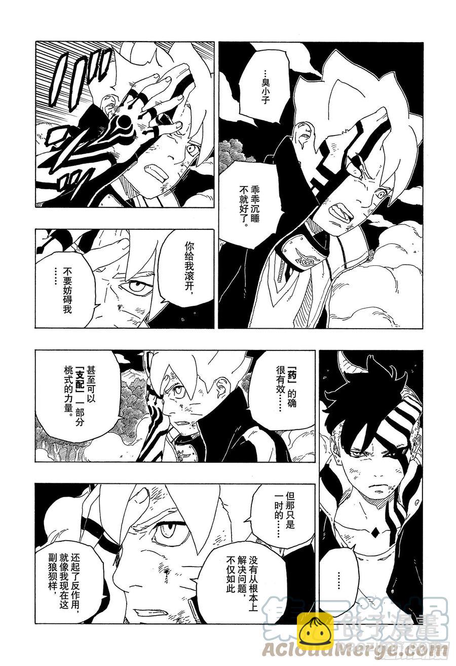 第66话 不是你死就是我亡-第66话